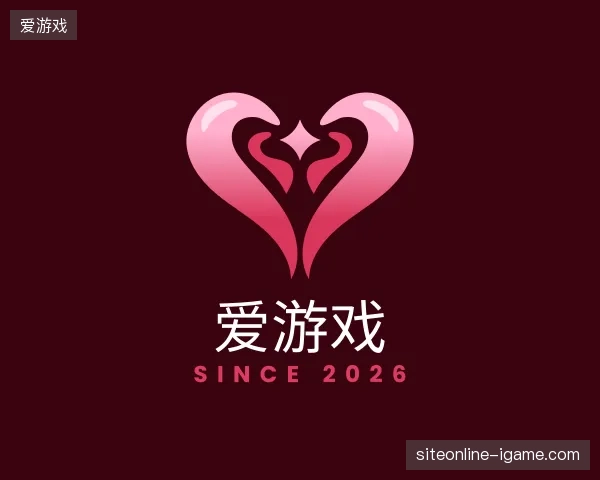探访爱游戏官方网站